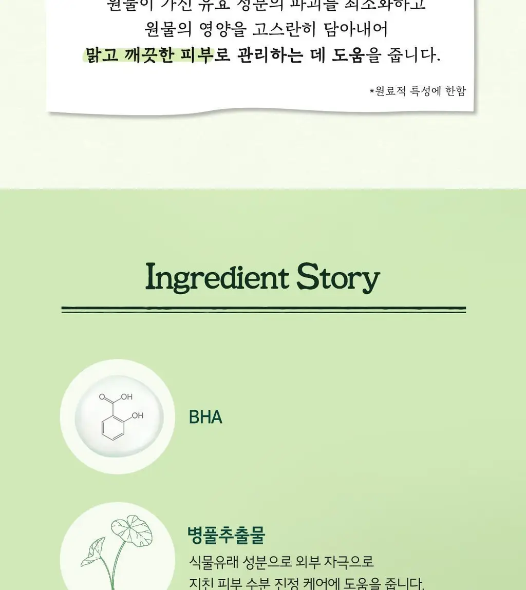 [단독기획] 스킨푸드 패드 레시피 11종 모음 상세페이지 201